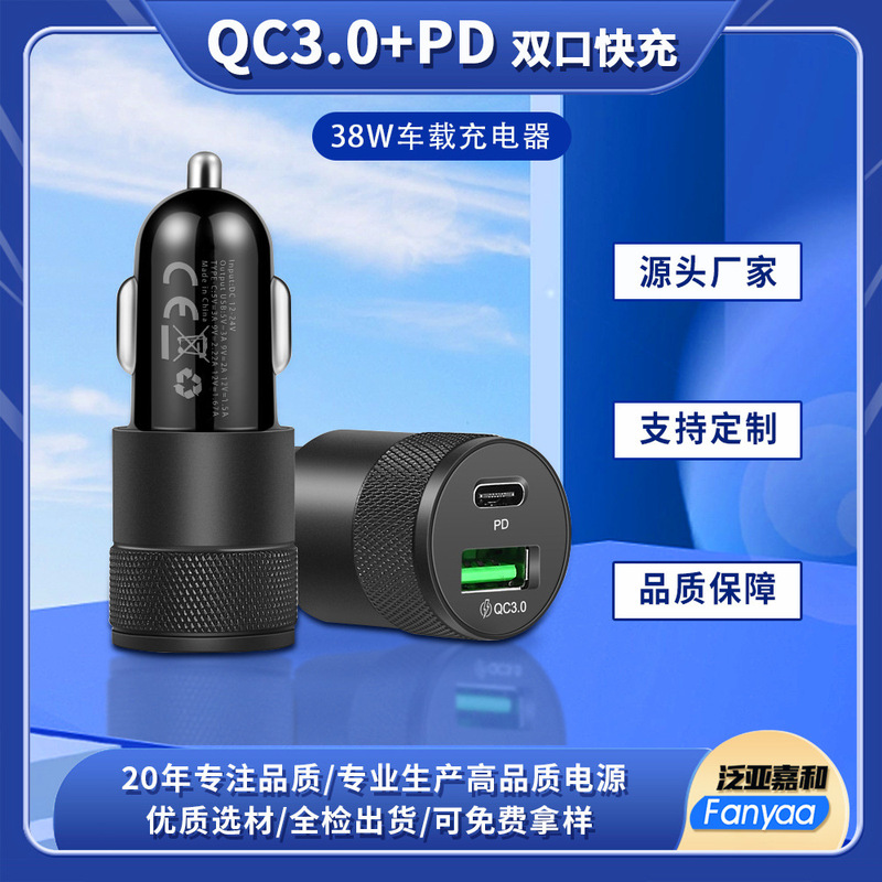 Manufacturer Supplies Pd Car Charger 36W Pd+Qc Fast Charging Ce Certified Cross-Border E-Commerce Car Charger for Vehicle Use