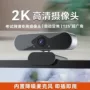 高清教学免驱直播摄像头