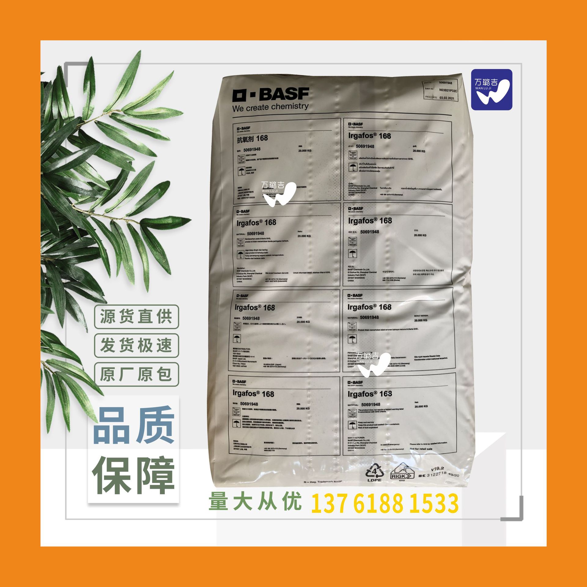 德国巴斯夫抗氧剂Irgafos168 亚磷酸酯抗氧化剂168