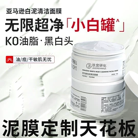 面霜;液态精华;洁面产品