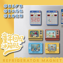搞怪趣味童年回忆小时候复古游戏创意木质冰箱贴文创磁力贴磁吸
