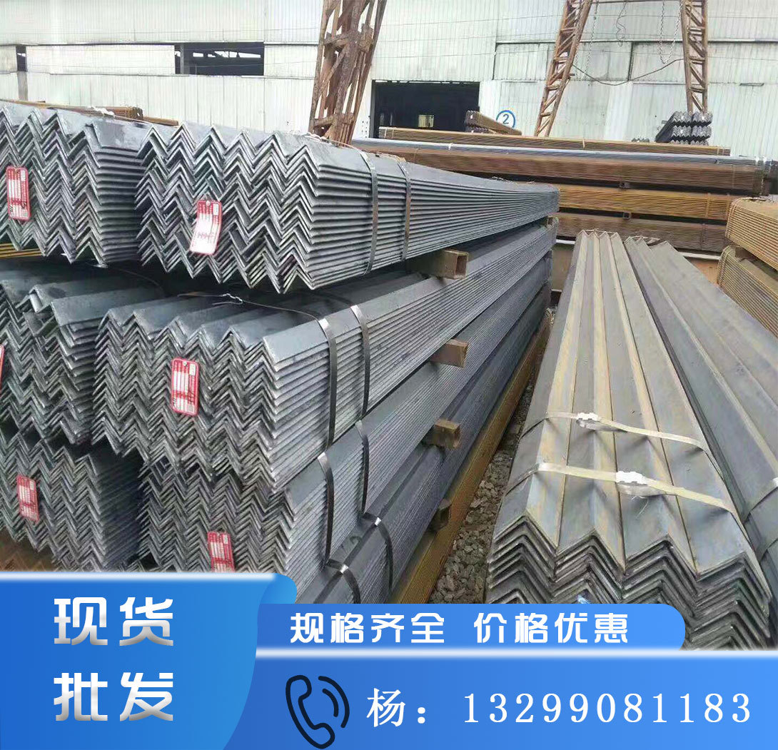西安批发热镀锌角铁Q235国标工业建筑支架等边角钢冲孔三角铁