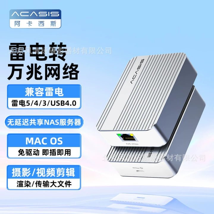 Сетевой адаптер Thunderbolt 30G Arc? совместим с Thunderbolt 3/4/5/USB4.0 Thunderbolt для сети 10 Гбит/с 10Gb