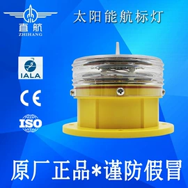 航空障碍灯;其他指示灯具;信号灯