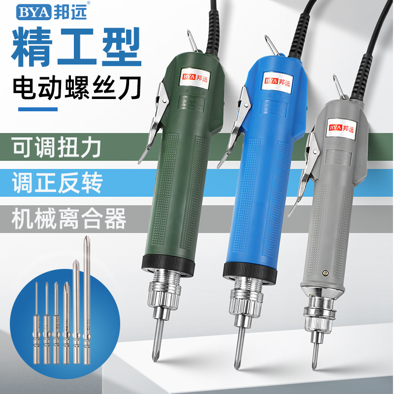 Bangyuan Seiko 3C destornillador eléctrico 4C gran torque 6C destornillador eléctrico 801 destornillador eléctrico pequeño image 1