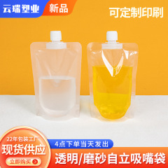 透明吸口袋コンサート音楽祭水袋使い捨て牛乳漢方薬包装袋液体分注飲料袋