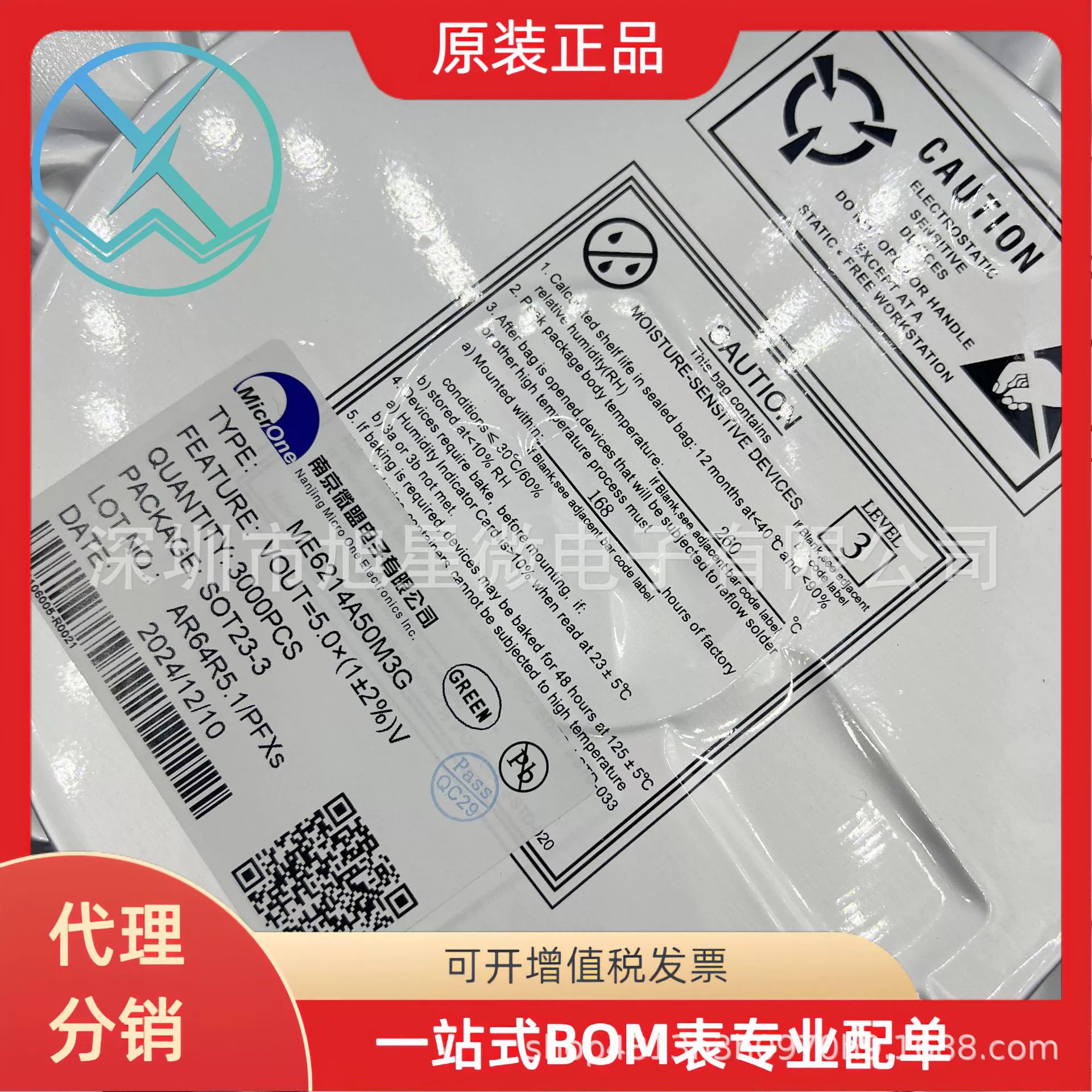 Nanjing Weimeng LDO линейный регулятор ME6214A50M3G5V/300mA/SOT23-5/3K