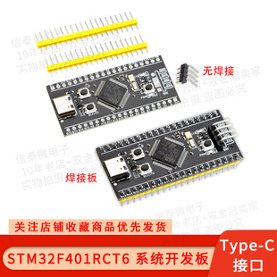 STM32F401RCT Development Board Core Board System Board Learning Board MicroPython CCU6