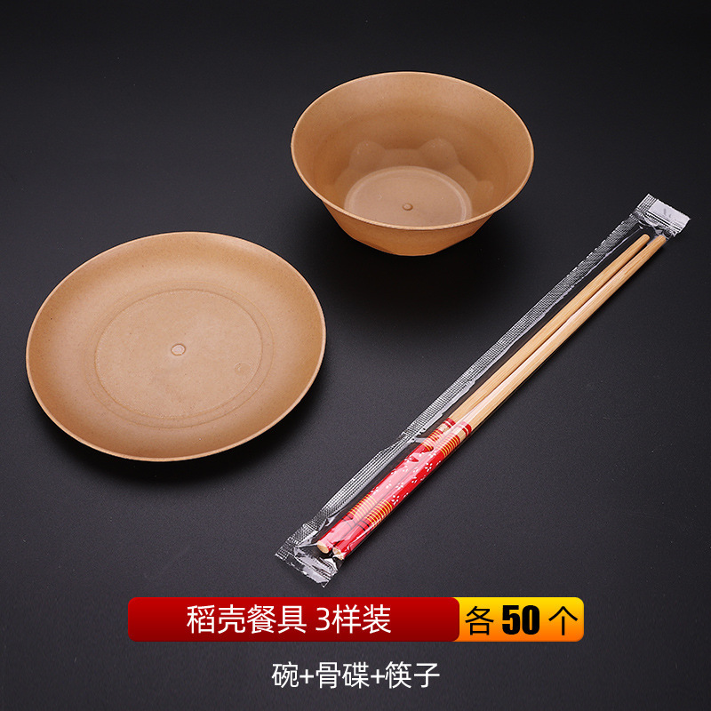 稻壳一次性餐具碗筷套装盘杯子可循环用食品级聚餐家用野餐多件套|undefined