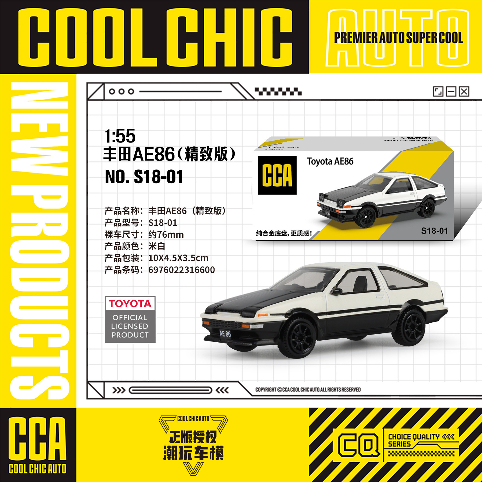 カラーパーcca 1/64車クールシリーズ全合金精致版ミニスポーツカー免震ポケットマッチ子供玩具