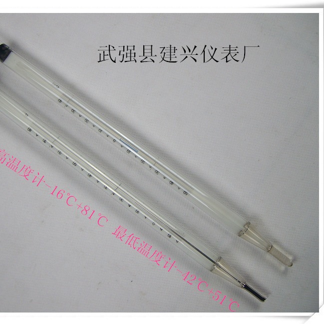 百叶箱记忆高低温度计 气象百叶箱用水银温度计酒精温度计(教学)