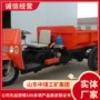 柴油三轮车