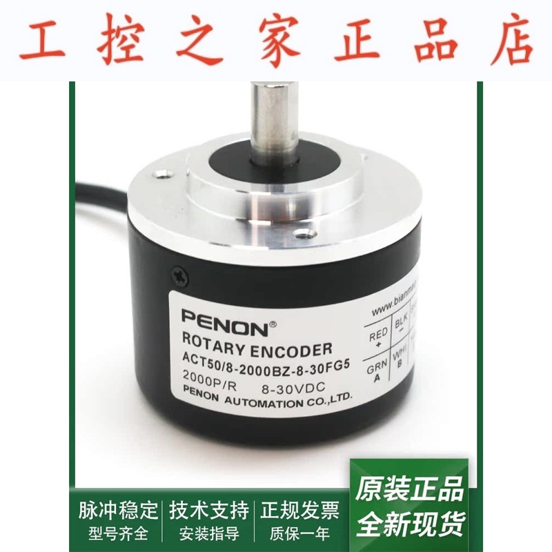 旋转编码器ACT50/8-2000BZ-8-30FG5ACT50/8-5000BZ-8-30TG4