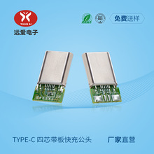typec������18W������^USB-C 12PIN��о��PCB�庸�P���a�B����