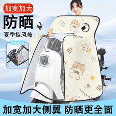 電動自転車のフロントカバー、冬は防水、厚手、電動バイクの夏の日よけカバー、春と秋の防雨、防水、日焼け止め