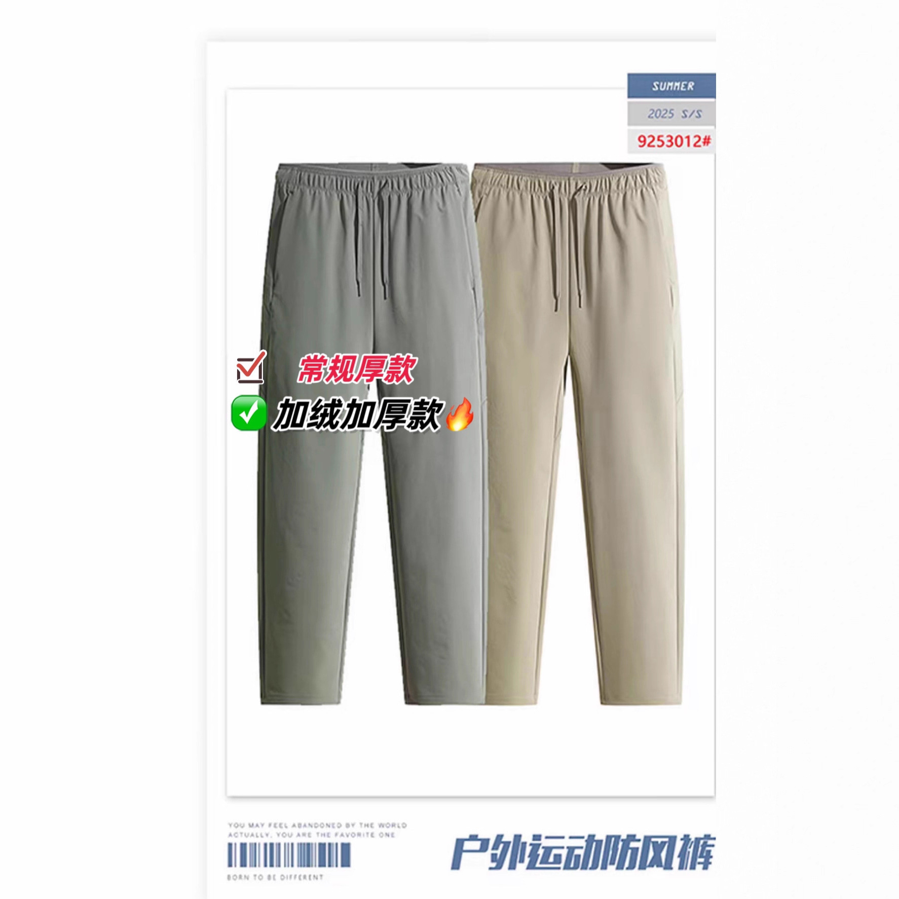Autumn and Winter Men's Fashionable Outdoor Sports Windproof Straight-Leg Pants High-Elastic Loose Three-Dimensional Cut Casual Pants Factory Wholesale