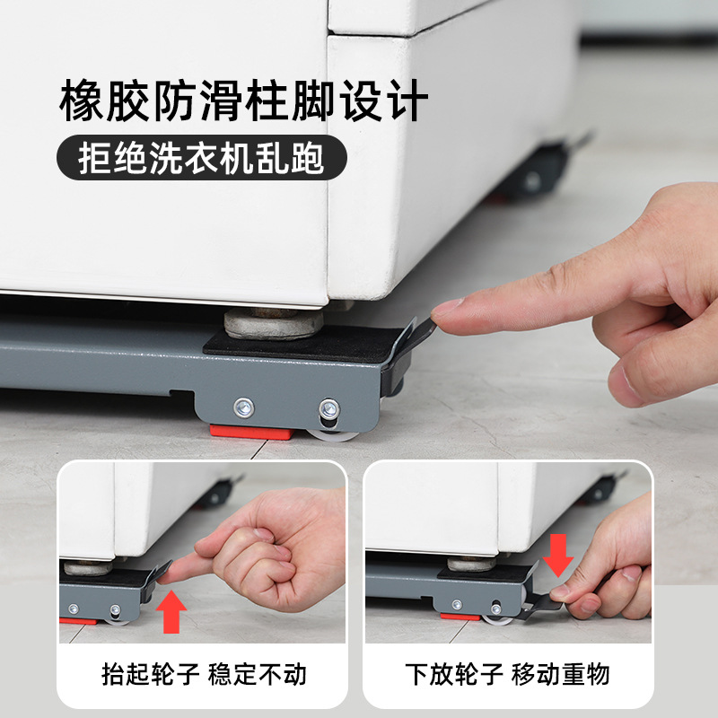 Soporte móvil ajustable universal de la base de la lavadora del tambor del refrigerador de baja altura todo-metal soporte antioxidante