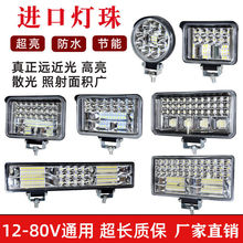 电动车车灯强光通用大灯汽车货车倒车转向灯三轮车摩托车射灯批发