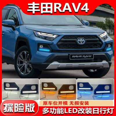 Travel Lights Toyota RAV4 – Gündüz işıqları