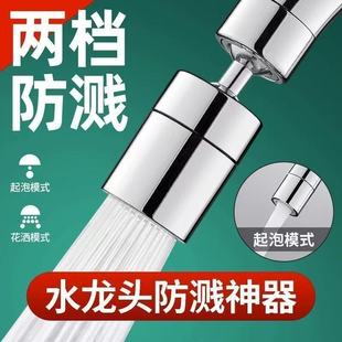 Universal faucet washbasin 360 rotatable splash-proof faucet bubbler multifunctional washing artifact
