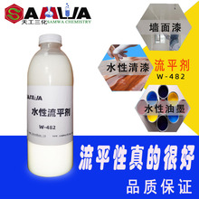 水性有机硅流平剂482烤漆聚氨酯漆平整防缩孔润湿配方高效润湿