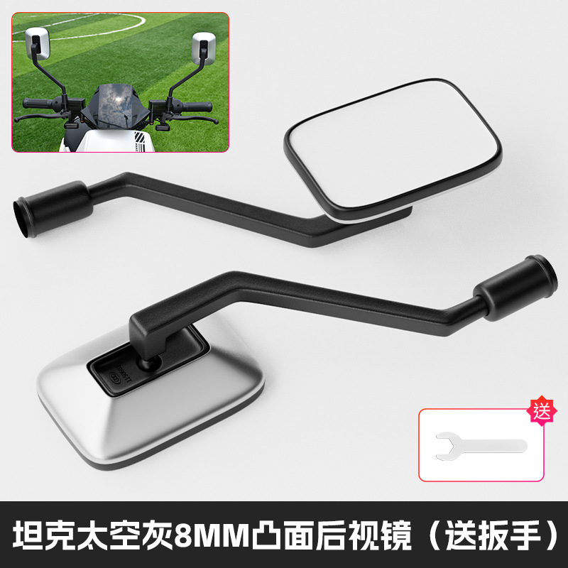 Espejo retrovisor convexo de gran campo de visión para scooter eléctrico estándar nacional, espejo retrovisor de alta definición para motocicleta de tres ruedas, espejo general