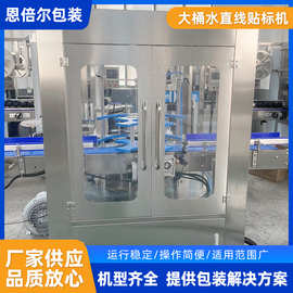 大桶水直线贴标机机器洗衣液消毒液全自动异型酒瓶塑料瓶贴标设备