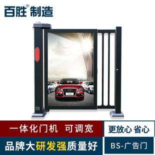 Baisheng manufacturing pedestrian channel advertising door DC brushless pedestrian advertising door entrance and exit advertising flat door