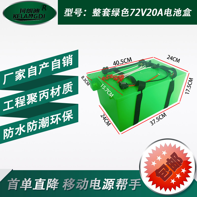 Electric Vehicle Battery Box Shell, Tricycle Portable Battery Box, Modified Lead-Acid Battery Box, Plastic Battery Compartment