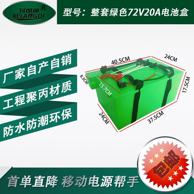 Electric Vehicle Battery Box Other Electric Vehicle Accessories - complete-set-of-green-72v20a-battery-box