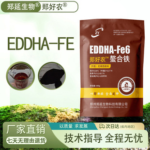 �����F�F��EDDHA-Fe6�F �F6 EDDHA�����F ͨ���F��1kg
