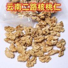 2025年新货下单现剥云南大理原味无漂洗二路孕妇小孩子生核桃仁