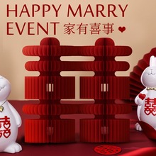 蜂窝球立体喜字摆件婚房布置结婚用品大全新中式摆件桌面摆台批发