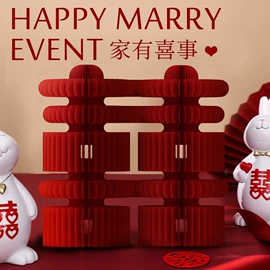 红包/利是封;其他婚庆用品;喜字