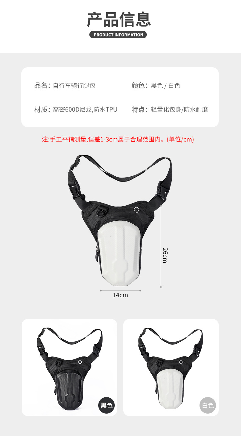 战术斜跨包