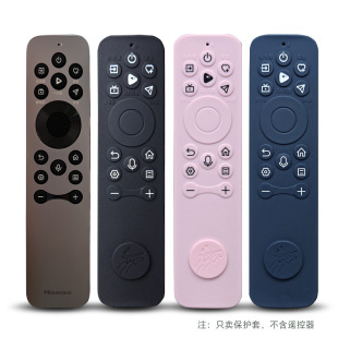 Hisense TV Voice Remote Control Protective Cover CRF5A61 Soft Silicone Cover Drop-resistant Waterproof Cute All-inclusive