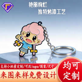烤漆上色滴胶工艺来图来样定制动漫ip形象衍生品仿珐琅金属钥匙扣
