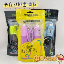 批发跳跳乐2366中小学生儿童计数胶绳可计数可调节运动中考训练绳