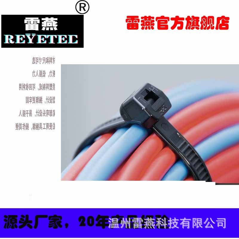 REYETEC户外防紫外线内锯齿绑带扎带111-01353 | T50L-PA66HS-BK