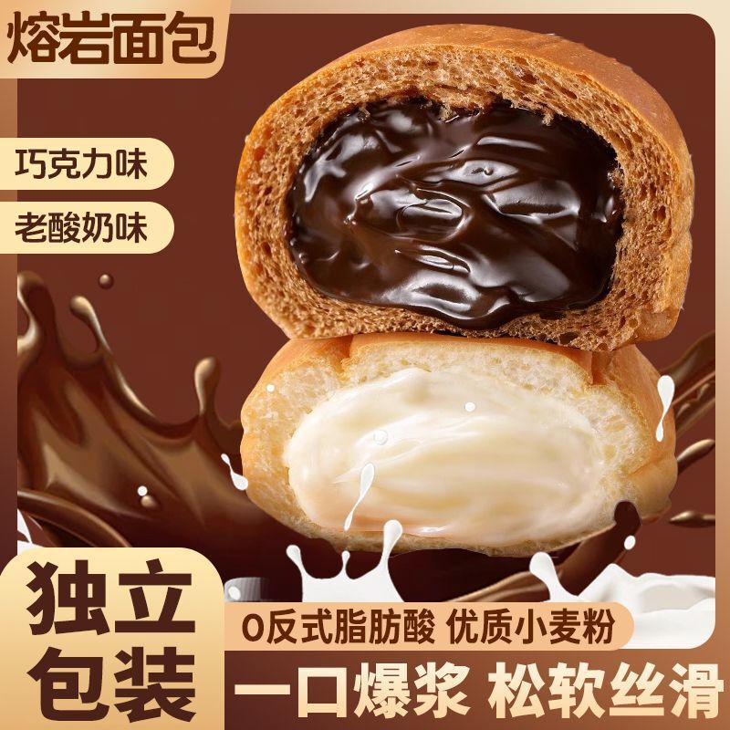 Lava Bursting Chocolate Flavored Sandwich Bread Whole Box Cake Meal Replacement Old Yogurt Bursting Lava Bread Delivery