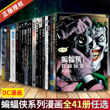 DC漫画蝙蝠侠黑暗骑士暗夜金属崛起诅咒再袭主宰者白骑士最后游戏