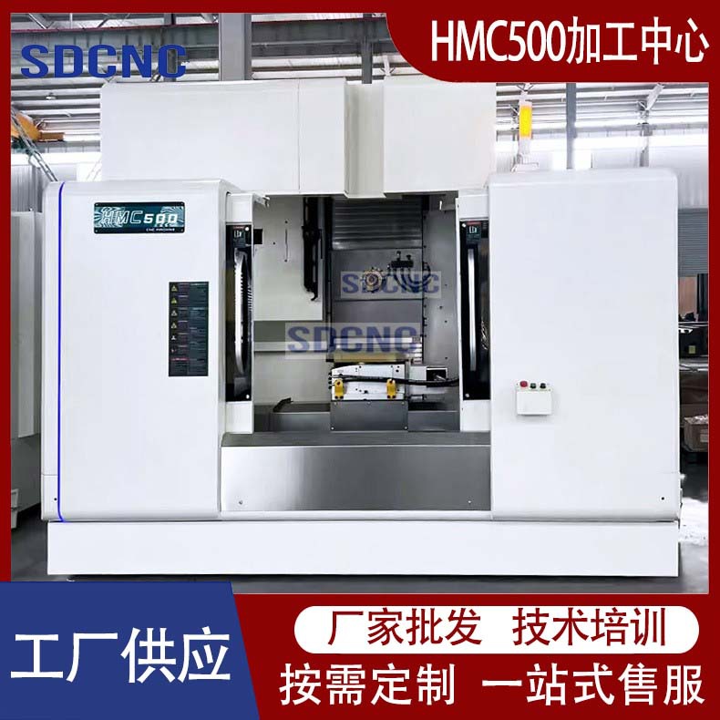 卧式加工中心HMC500重切削卧式加工中心 数控镗铣加工中心
