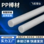圆柱实心耐磨全新尼龙棒