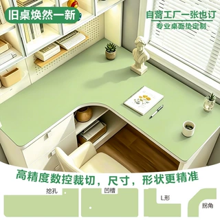 L型拐角转角桌垫防水防油学生写字台书桌垫办公桌垫桌面保护垫