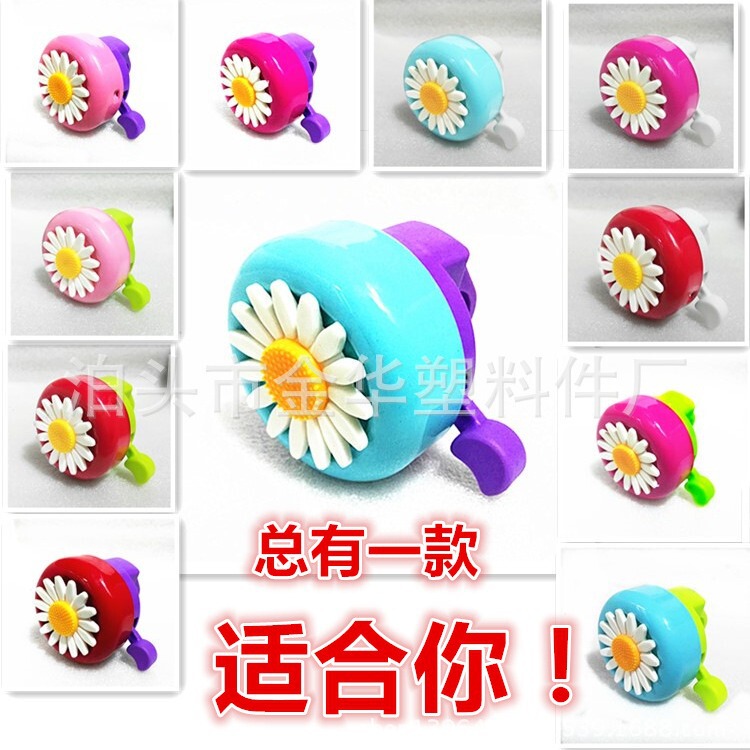 Bicycle Bell Accessories Chrysanthemum Bell with Flower Decoration Gift Small Bell Bicycle Bell Accessories Chrysanthemum Bell with Flower Decoration Gift Small Bell