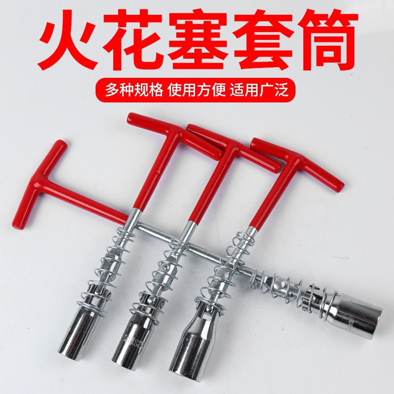 火花塞扭矩扳手拆卸工具套装汽修专用 摩托车火花塞套筒扭力扳手