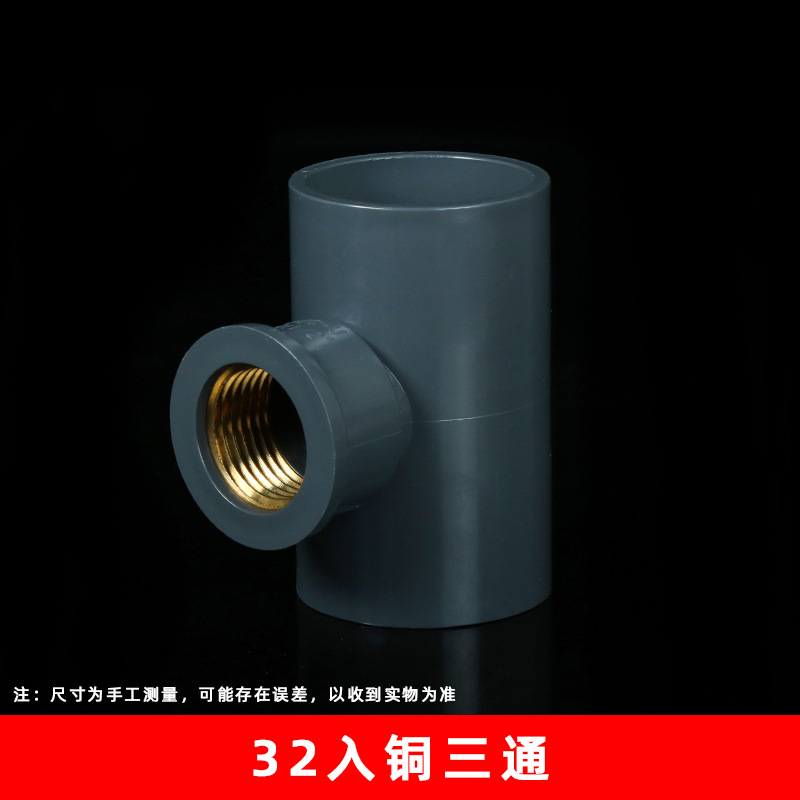 Suministro de Agua PVC tee entrada interna tee alambre interno tee igual diámetro tee reducción tee calentador de agua hilo reductor tee