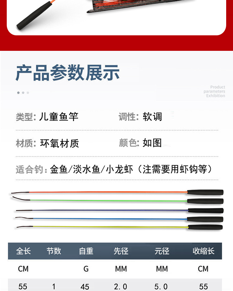儿童竿_03.jpg
