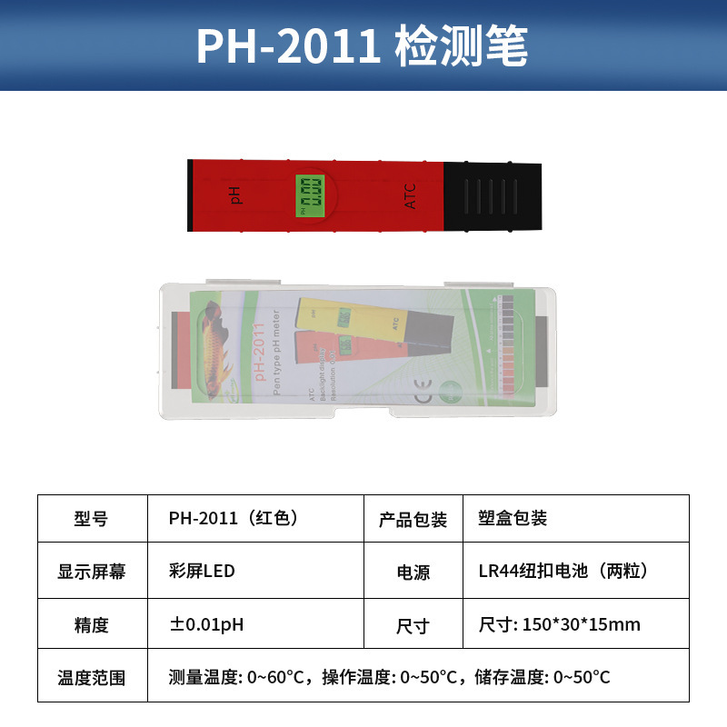 백라이트 pH-2011 [빨간색]