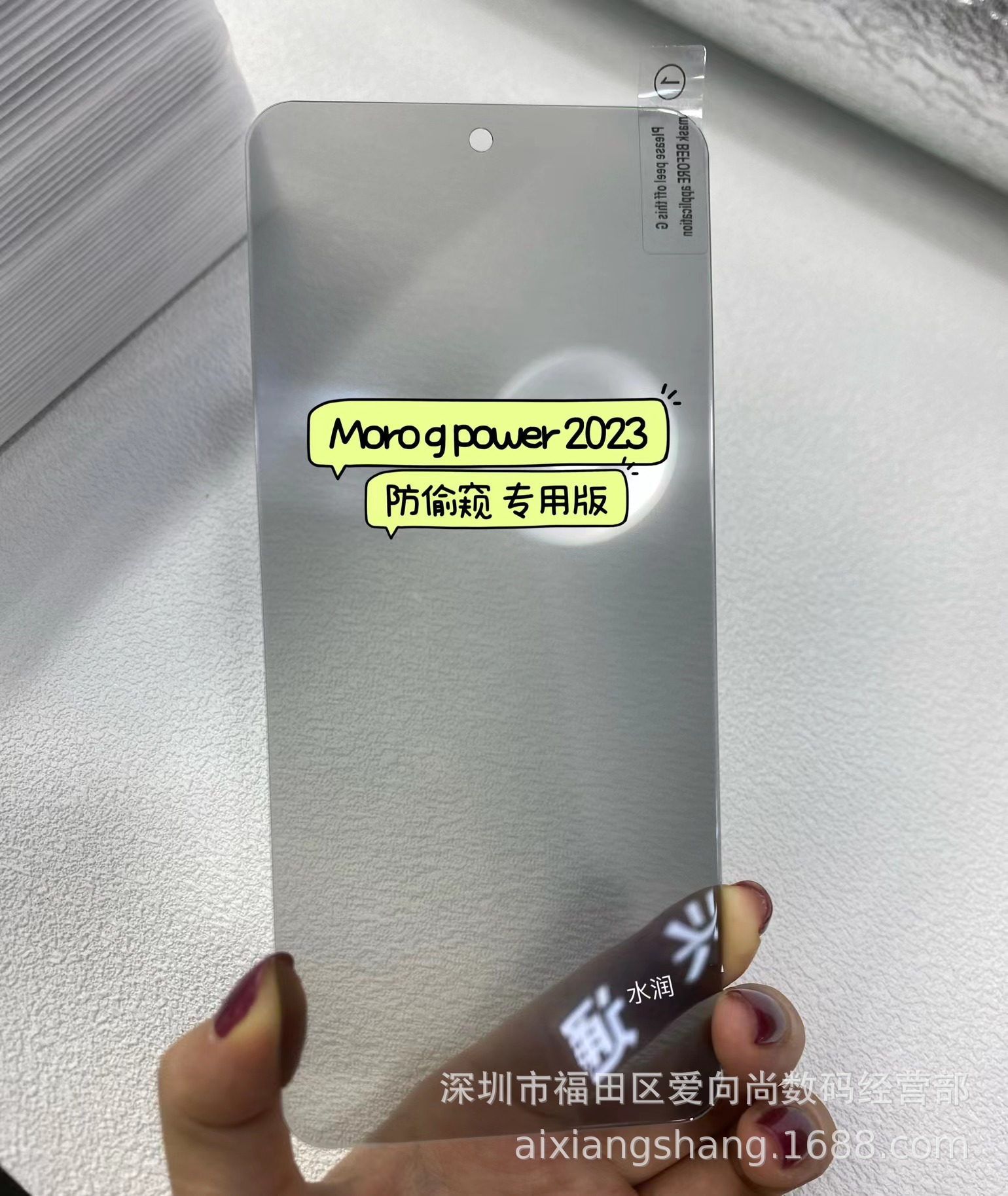 Suitable for moto g play Anti-peep motorcycle g power Tempered glass Film g stylus2023 Mobile Phone Film